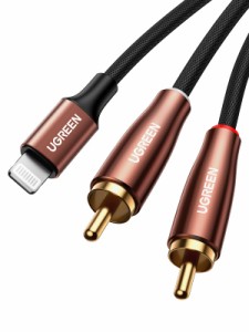 UGREEN Lightning RCA 変換ケーブル MFi認証取得 iPhone RCA 変換 ステレオミニプラグ オーディオケーブル HiFi音質 iPhone 13 Pro iPad 