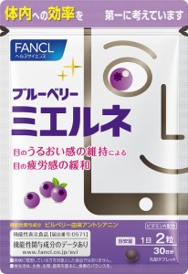 ファンケル (FANCL) ブルーベリー ミエルネ (30日分) [機能性表示食品] ご案内手紙つき サプリ (目の疲労感/目のうるおい感) アントシア