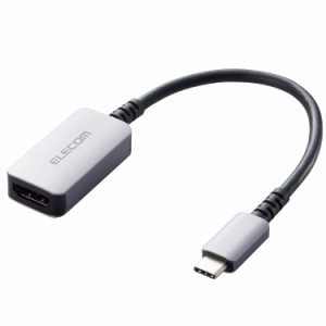 エレコム USB-C HDMI 変換 高耐久 (USB C to HDMI 60Hz 変換アダプタ) 0.12m シルバー AD-CHDMIQSSV