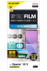 エレコム Xperia 10 V [ SO-52D / SOG11 ] フィルム 衝撃吸収 耐衝撃 アンチグレア 反射防止 指紋防止 気泡防止 抗菌 [割れないフィルム]