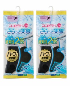 [オカモト] ココピタ さらっと実感 ハーフ丈 レディース 靴下 メッシュ 接触冷感 消臭 635-710