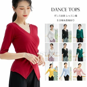 ダンス トップス ヨガ トップス ヨガ tシャツ ヨガウエア レディース 5分袖&長袖 Tシャツレディースファッション トップス Tシャツ カッ