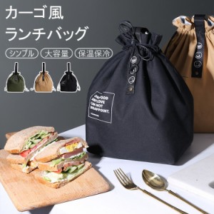 コットン，独特なカーゴデザイン ランチバッグ 保冷バッグ 撥水 抗菌 保冷bag 保冷ランチバッグ メンズ レディース キッズランチワイヤー