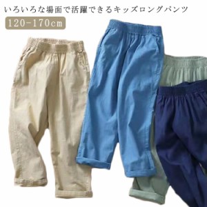 男の子 120〜170 キッズパンツ 綿 ナチュラル 120〜170 ストレートパンツキッズ ベビー マタニティ キッズファッション パンツ