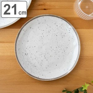 プレート 21cm Merge マージ プラスチック （ 食洗機対応 お皿 中皿 パン皿 モーニングプレート メラミン製 割れにくい 軽い エコ 子供 