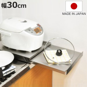 レンジラック 家電下スライドテーブル 幅30cm 奥行40cm （ ステンレス レンジ下トレー 炊飯器下ラック レンジ下ラック 家電ラック スライ