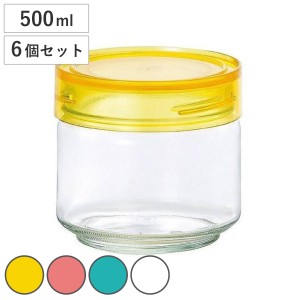 保存容器 CCボトル カラーキャップボトル 500ml ガラス製 同色6個セット （ ガラス製容器 ガラス容器 保存瓶 ガラス製保存容器 ガラス保