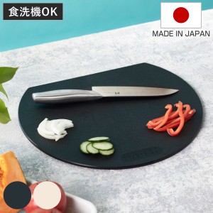 まな板 HANAKO 食洗機対応 エラストマーカッティングボード 日本製 （ ハナコ カッティングボード 丸型 D型 抗菌 黒 半円 円形 丸まな板 