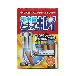 排水管洗剤 排水管とまってキレイ 10錠入 （ パイプクリーナー 排水管 掃除 洗剤 パイプ洗浄 清掃 洗面台 配管 汚れ 臭い 排水管洗浄 パ