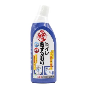 トイレ洗剤 業務用 トイレ黒ずみ取り300ml （ 掃除用品 清掃 そうじ トイレ 掃除 黒ずみ 撥水 防汚 トイレ掃除 黒ずみ取り クリーナー ト