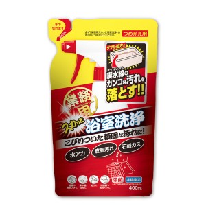 詰替え用 お風呂洗剤 400ml 業務用 スカッと浴室洗浄 （ 風呂 バス 浴室 浴槽 湯アカ 皮脂 掃除 清掃 湯垢 風呂洗剤 業務用洗剤 詰め替え