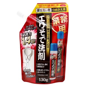 シミ抜き エリそで洗剤 浸透力1.4倍 詰替用 （ ポイント汚れ 洗剤 洗濯洗剤 汚れ落とし エリそで 詰め替え ポイント洗い 染み抜き シミ 