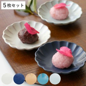 プレート 9cm 輪花皿 花皿 花シリーズ 洋食器 陶器 日本製 同色5枚セット ぎんはく （ 食器 皿 器 小皿 おしゃれ 花 花びら 和食器 瀬戸