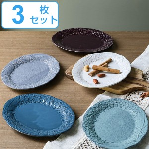 プレート 18cm リアン 皿 食器 洋食器 磁器 美濃焼 日本製 同色3枚セット （ 食洗機対応 電子レンジ対応 中皿 リム ケーキ皿 白 グレー 