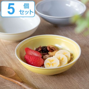 皿 ボウル 14cm シエル 磁器 美濃焼 同色5個セット （ 食洗機対応 電子レンジ対応 小鉢 取り皿 食器 お皿 平鉢 丸 マルチボウル サラダボ