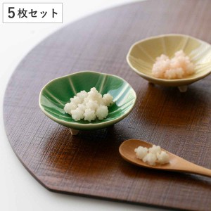 豆皿 ナスタチウム 7cm マーガリート 陶器 瀬戸焼 同色5枚セット （ 食洗機対応 電子レンジ対応 皿 小皿 薬味皿 醤油皿 銘々皿 菓子皿 薬