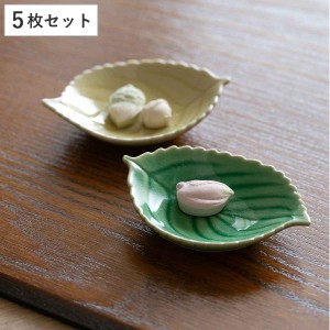 豆皿 ハナイカダ 7cm マーガリート 陶器 瀬戸焼 同色5枚セット （ 食洗機対応 電子レンジ対応 皿 小皿 薬味皿 醤油皿 銘々皿 菓子皿 薬味