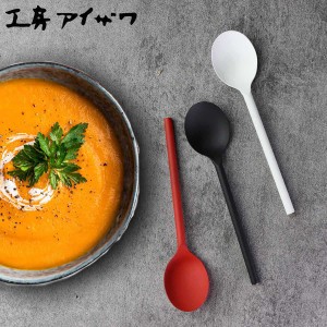 工房アイザワ 円 黄銅洋食器 スープスプーン （ aizawa 日本製 真鍮 黄銅 スプーン カトラリー 燕三条 カレースプーン テーブルスプーン 
