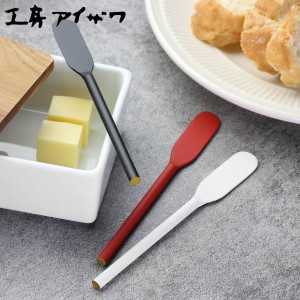 工房アイザワ 円 黄銅洋食器 バターナイフ （ aizawa 日本製 真鍮 黄銅 ナイフ カトラリー 燕三条 パン トースト ジャム バター マーガリ