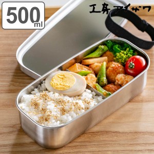 工房アイザワ 弁当箱 500ml UTILE 角長ランチボックス （ aizawa 女子 男子 子供 大人 大容量 日本製 1段 一段 お弁当箱 ランチボックス 