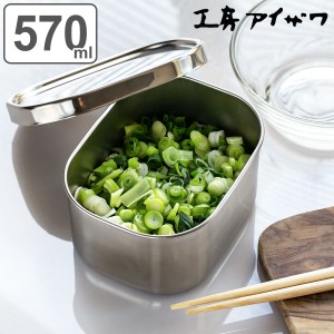 工房アイザワ 保存容器 570ml UTILE 角長容器深型 S 570cc （ aizawa 日本製 ステンレス 弁当箱 お弁当箱 食品保存 保存 容器 角型 0.57L