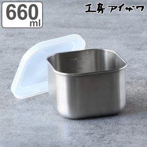 工房アイザワ 保存容器 660ml UTILE 目盛付角容器 S （ aizawa 日本製 ステンレス 弁当箱 お弁当箱 目盛り 保存 容器 食品保存 角型 ステ