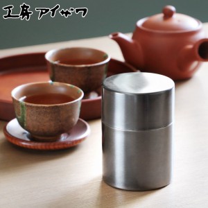 工房アイザワ 茶筒 ブラックピーマン ティーキャディ—黒染茶筒 ナチュラル （ 茶葉容器 茶缶 お茶缶 保存缶 aizawa ステンレス 密閉 日