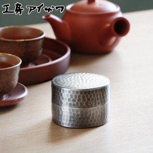 工房アイザワ 茶筒 ブラックピーマン ティーキャディ—黒染茶筒 ハーフ （ 茶葉容器 茶缶 お茶缶 保存缶 お茶容器 aizawa ステンレス 密