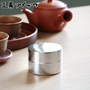 工房アイザワ 茶筒 ブラックピーマン ティーキャディ ハーフ ナチュラル （ 茶葉容器 茶缶 お茶缶 保存缶 お茶容器 aizawa ステンレス 密