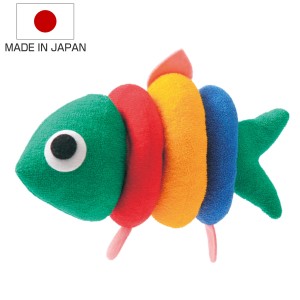 ぬいぐるみ さかな おもちゃ 赤ちゃん 日本製 （ ヌイグルミ 知育玩具 魚 ベビー 男の子 女の子 プレゼント ギフト 出産祝い かわいい 縫