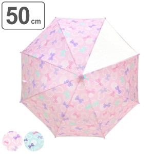 傘 RIBBON DOILY Mサイズ 子供用 50cm 手開き （ かさ 子ども 小学生 キッズ ジュニア 幼児 雨傘 雨具 女の子 かわいい レイングッズ 通