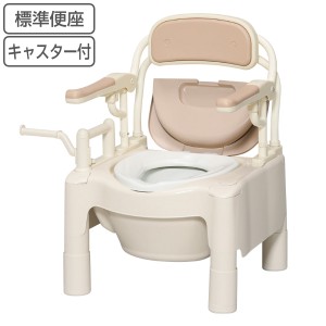 ポータブルトイレ 標準便座 高さ49cm キャスター付 ちびくまくん 介護用 FX-CPはねあげ 日本製 （ トイレ 介護 ポータブル 腰掛便座 洋式