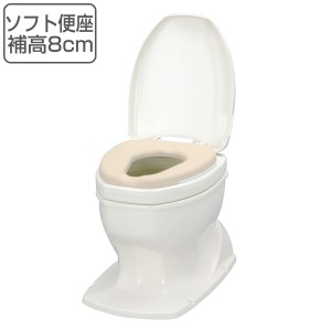 リフォームトイレ 和式トイレ用 ソフト便座 補高スペーサー 8cm 段差なし 工事不要 据置式 サニタリエース OD 介護用品 （ 洋式便座 和式