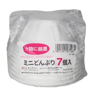 使い捨て容器 ミニどんぶり 240ml 840個入 7個入×120セット どんぶりカップ （ 使い捨て アウトドア 丼 汁物 ボウル ミニ 丼ぶり かき氷