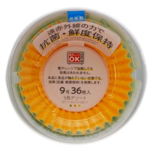 おかずカップ 抗菌おかずケース 36枚入り 9号 （ 電子レンジ対応 お弁当カップ 弁当カップ 丸型 日本製 おかず容器 おかず入れ 小分けカ