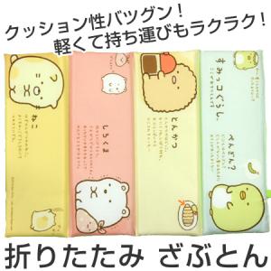 座布団 キャラクターの通販 Au Pay マーケット 座布団 キャラクターの通販 Au Pay マーケット
