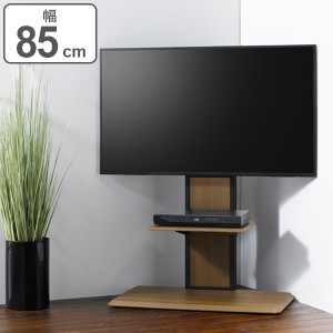 テレビ台 壁寄せ 壁面 テレビスタンド 65V型対応 ベース幅85cm （ TV台 TVボード ＴＶスタンド 壁よせ 壁 ＴＶラック テレビボード 配線