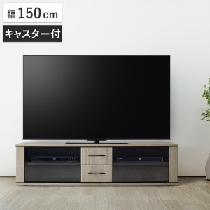 テレビ台 ローボード ブラックガラス扉 背面収納付 幅150cm （ テレビボード TV台 TVボード テレビラック TV 収納 リビング 棚 家具 幅15