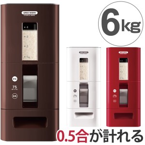 米びつ S計量米びつ 6kg型 0.5合計量 プラスチック製 ( 送料無料 ライスストッカー 米櫃 5kg ライスボックス こめびつ キッチン用品