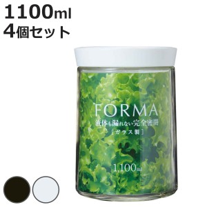 保存容器 フォルマ 密閉ガラスポット 1100ml ガラス製 MG-1100 4個セット （ 密閉容器 ガラス容器 保存瓶 ガラス製保存容器 ガラス保存容