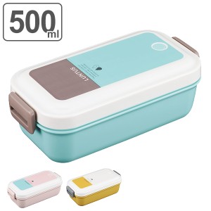 お弁当箱 1段 2点ロック ふわ盛り ツートーン ランタスTT 500ml ランチボックス  弁当箱 1段（ 弁当箱 食洗機対応 レンジ対応 レディース