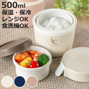 弁当箱 保温 500ml ランタス カフェ丼 （ 保温弁当箱 保冷 お弁当箱 丼 食洗機対応 レンジ対応 食洗機OK レンジOK ランチボックス 弁当 