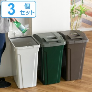 ゴミ箱 45L 同色3個セット 屋外 ハンドルロック （ ごみ箱 45リットル キッチン スリム 縦型 大容量 ダストボックス ロック付き 大型 蓋