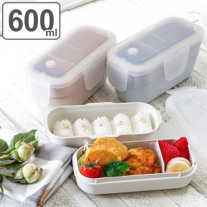 お弁当箱 2段 600ml パッキン一体型 ランタス （ 弁当箱 ランチボックス 抗菌加工 レンジ対応 食洗機対応 冷凍 女子 レンジOK 食洗機OK 