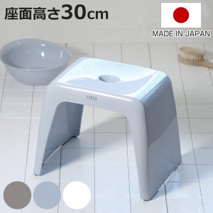 風呂椅子 リアロ 30cm 日本製 （ 風呂イス 風呂いす 風呂 お風呂 いす イス 椅子 抗菌 銀 Ag 防カビ 30 バスチェア 腰掛け 浴室 滑り止め
