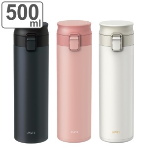 水筒 500ml パッキン一体栓 ステンレス ワンタッチ 真空断熱携帯タンブラー （ 直飲み 保温 保冷 ワンプッシュ ステンレスボトル 直のみ 