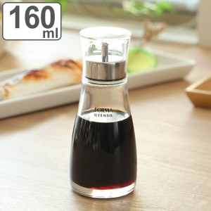 醤油差し 160ml キャップ付き ガラス フォルマHG 調味料入れ （ しょうゆ差し 醤油さし 醤油入れ 醤油注ぎ 醤油ディスペンサー しょうゆ