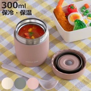 スープジャー 300ml ランタス スープボトル パッキン一体型 （ 弁当箱 フードポット スープポット 保温 保冷 スープ 女子 大人 洗いやす