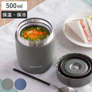 スープジャー 500ml ランタス スープボトル パッキン一体型 （ 弁当箱 フードポット スープポット 保温 保冷 スープ 女子 大人 洗いやす