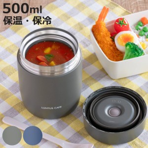 スープジャー 500ml ランタス スープボトル パッキン一体型 （ 弁当箱 フードポット スープポット 保温 保冷 スープ 女子 大人 洗いやす